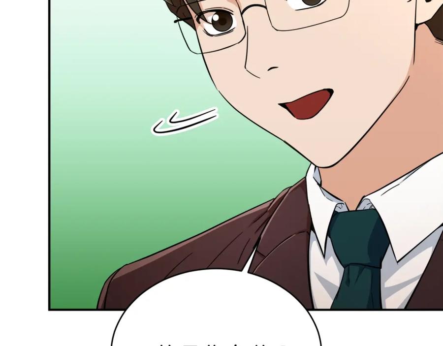 我爸太强了！ - 第32话 随机难度裂缝！！！ - 第62张图