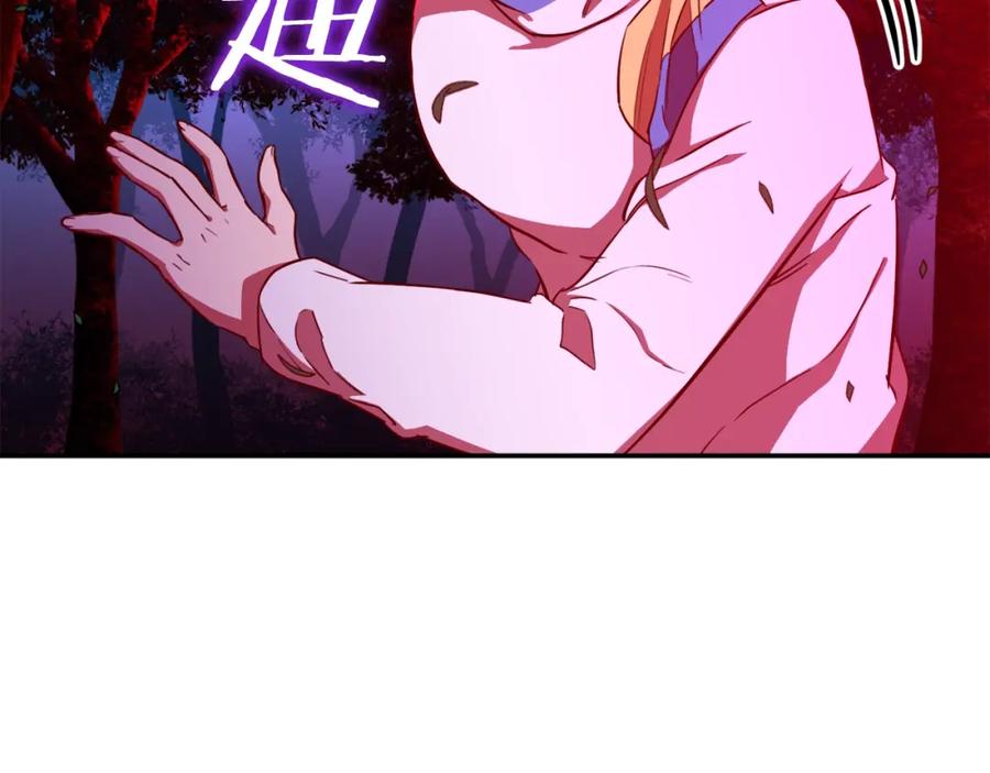 我爸太强了！ - 第32话 随机难度裂缝！！！ - 第154张图