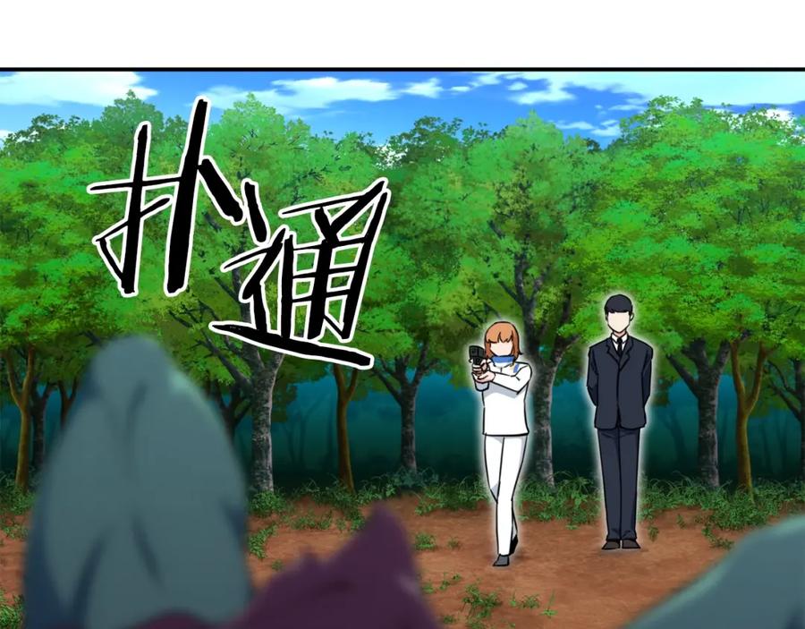 我爸太强了！ - 第32话 随机难度裂缝！！！ - 第87张图