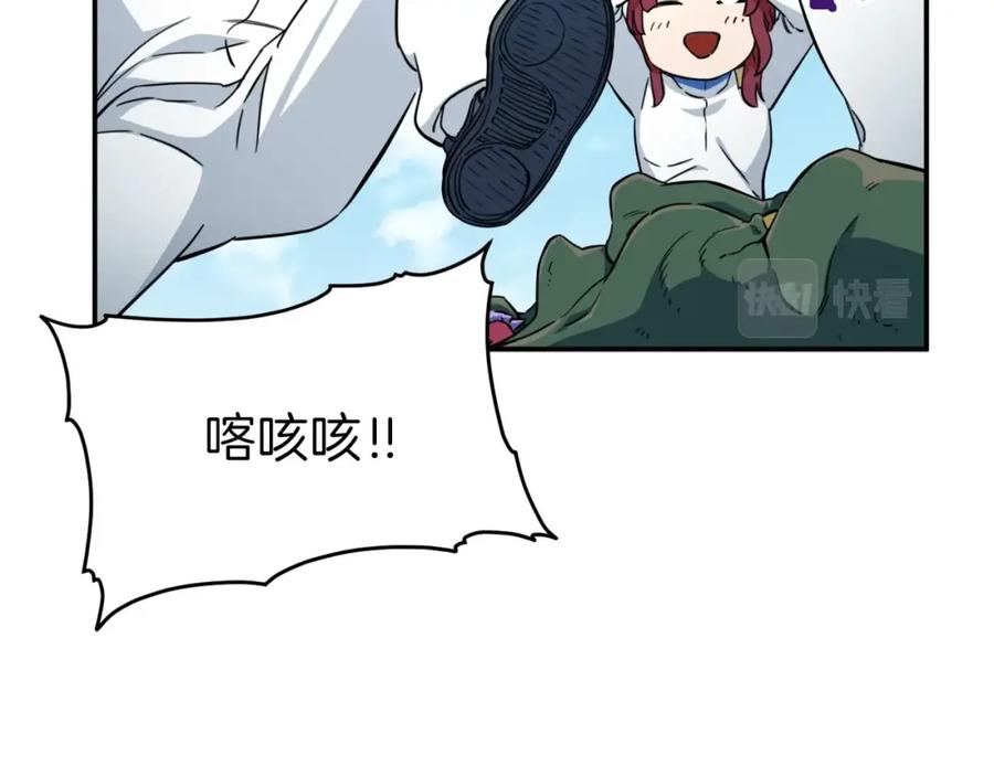 我爸太强了！ - 第32话 随机难度裂缝！！！ - 第22张图