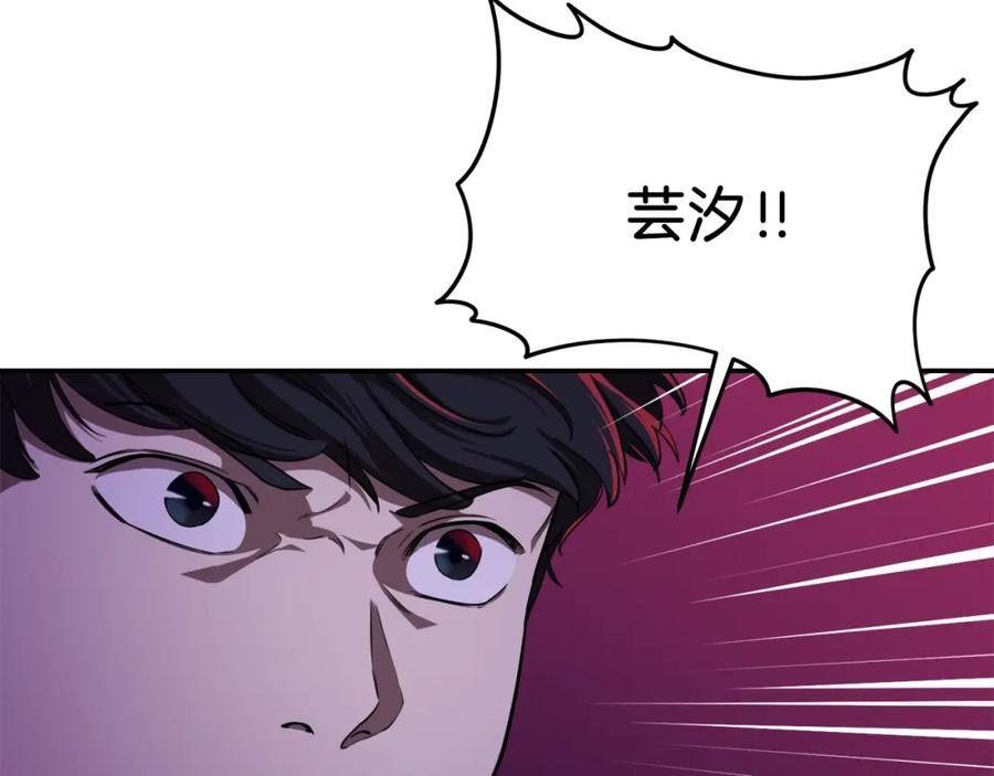 我爸太强了！ - 第32话 随机难度裂缝！！！ - 第134张图