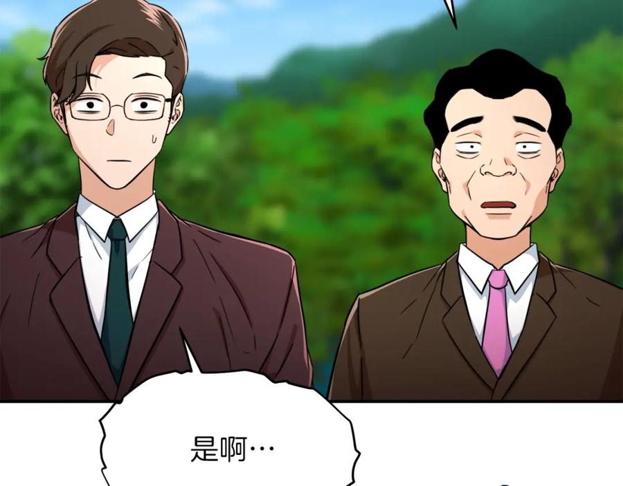 我爸太强了！ - 第32话 随机难度裂缝！！！ - 第27张图