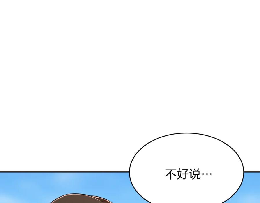 我爸太强了！ - 第32话 随机难度裂缝！！！ - 第30张图