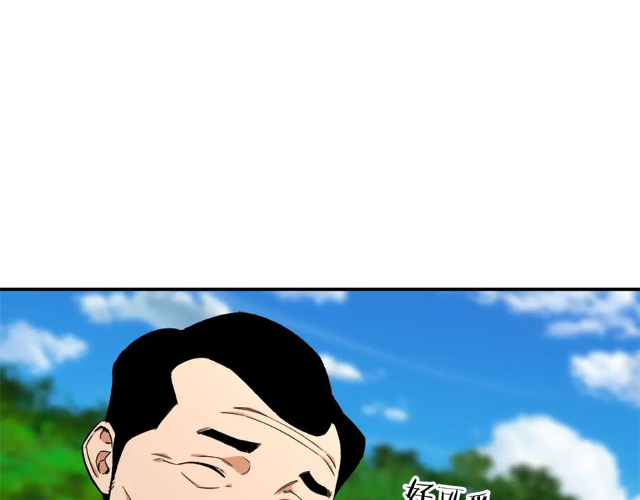 我爸太强了！ - 第32话 随机难度裂缝！！！ - 第43张图