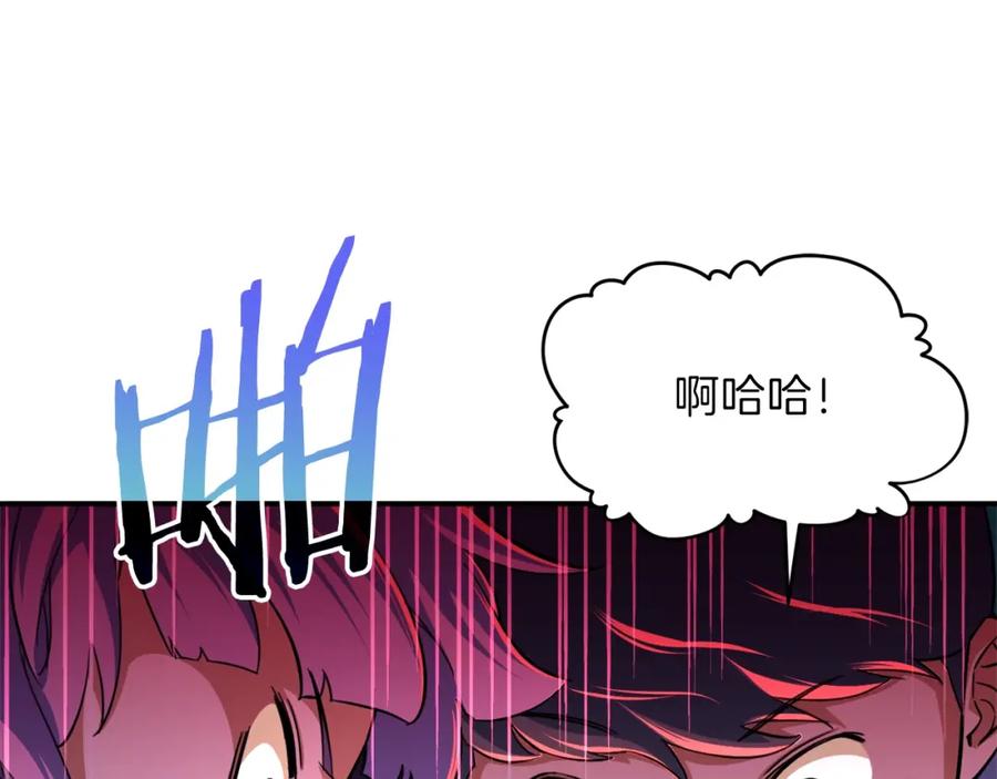 我爸太强了！ - 第32话 随机难度裂缝！！！ - 第24张图