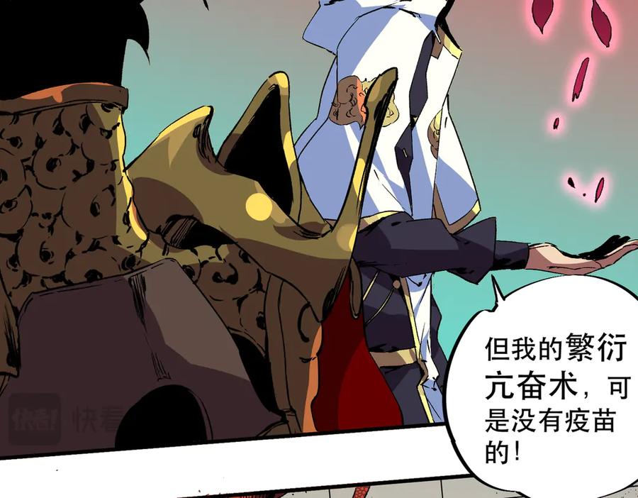 天生毒奶，我诅咒了全世界！ - 第32话 超级大美妞？龙宠也不放过！ - 第96张图