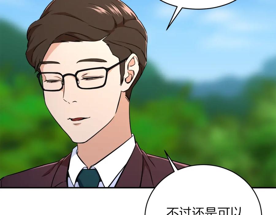 我爸太强了！ - 第32话 随机难度裂缝！！！ - 第31张图