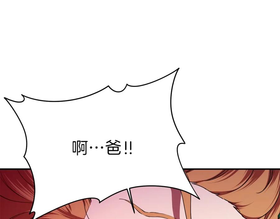 我爸太强了！ - 第32话 随机难度裂缝！！！ - 第155张图