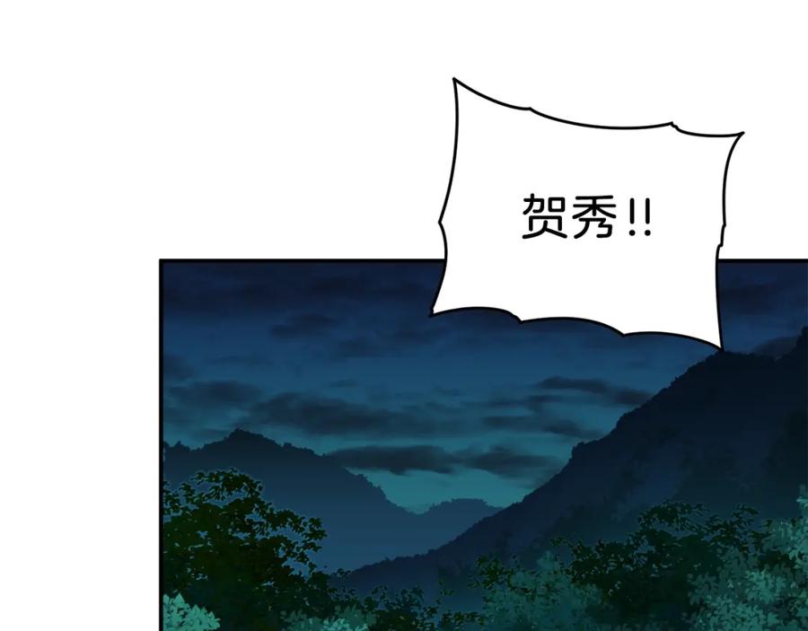 我爸太强了！ - 第32话 随机难度裂缝！！！ - 第184张图