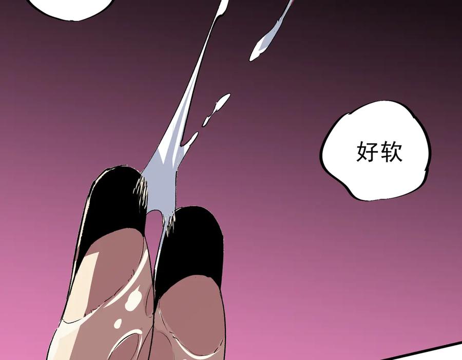 天生毒奶，我诅咒了全世界！ - 第32话 超级大美妞？龙宠也不放过！ - 第104张图