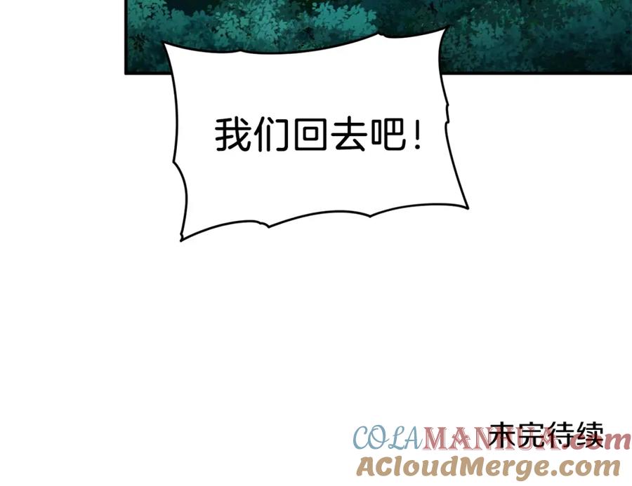 我爸太强了！ - 第32话 随机难度裂缝！！！ - 第185张图