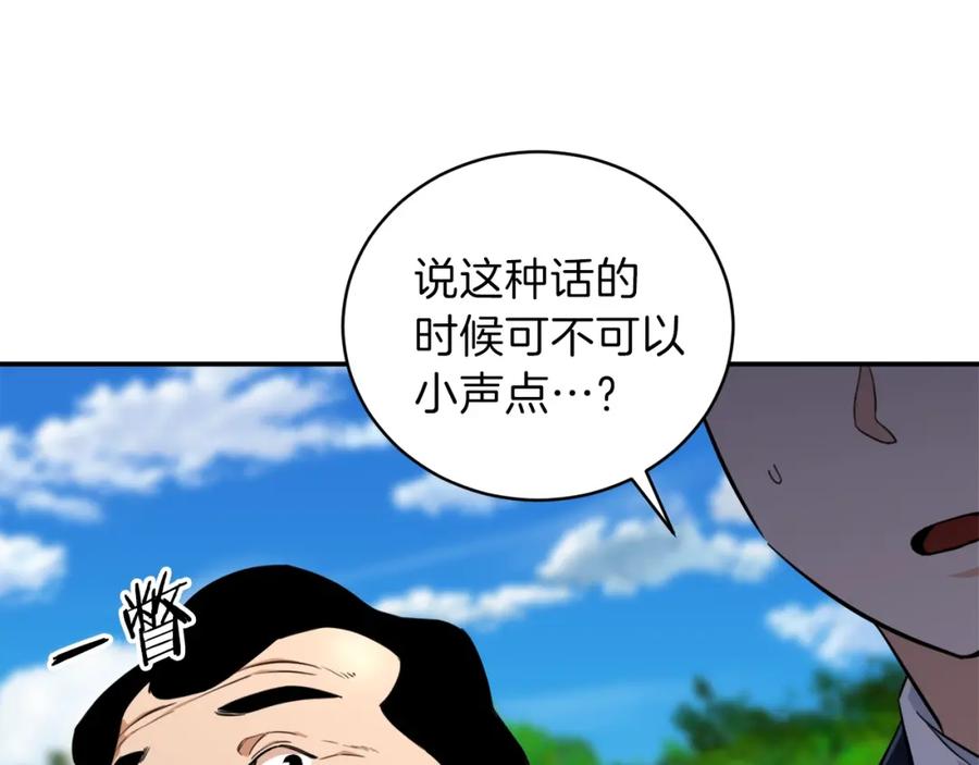 我爸太强了！ - 第32话 随机难度裂缝！！！ - 第40张图