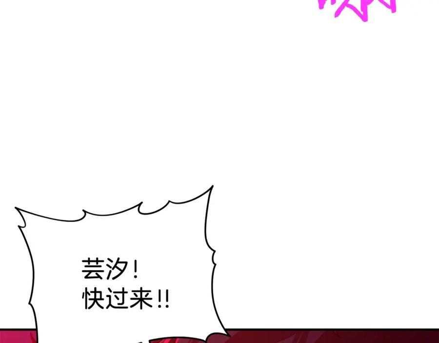 我爸太强了！ - 第32话 随机难度裂缝！！！ - 第150张图