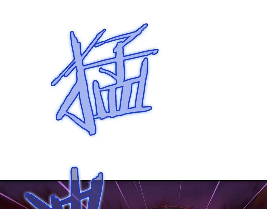 我爸太强了！ - 第32话 随机难度裂缝！！！ - 第164张图