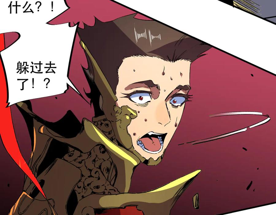 天生毒奶，我诅咒了全世界！ - 第32话 超级大美妞？龙宠也不放过！ - 第80张图