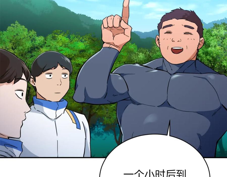 我爸太强了！ - 第32话 随机难度裂缝！！！ - 第75张图