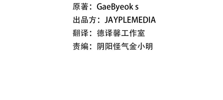 我爸太强了！ - 第32话 随机难度裂缝！！！ - 第12张图