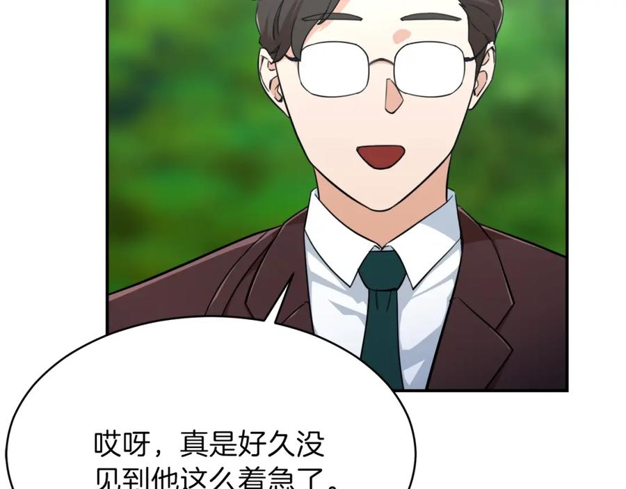 我爸太强了！ - 第32话 随机难度裂缝！！！ - 第82张图