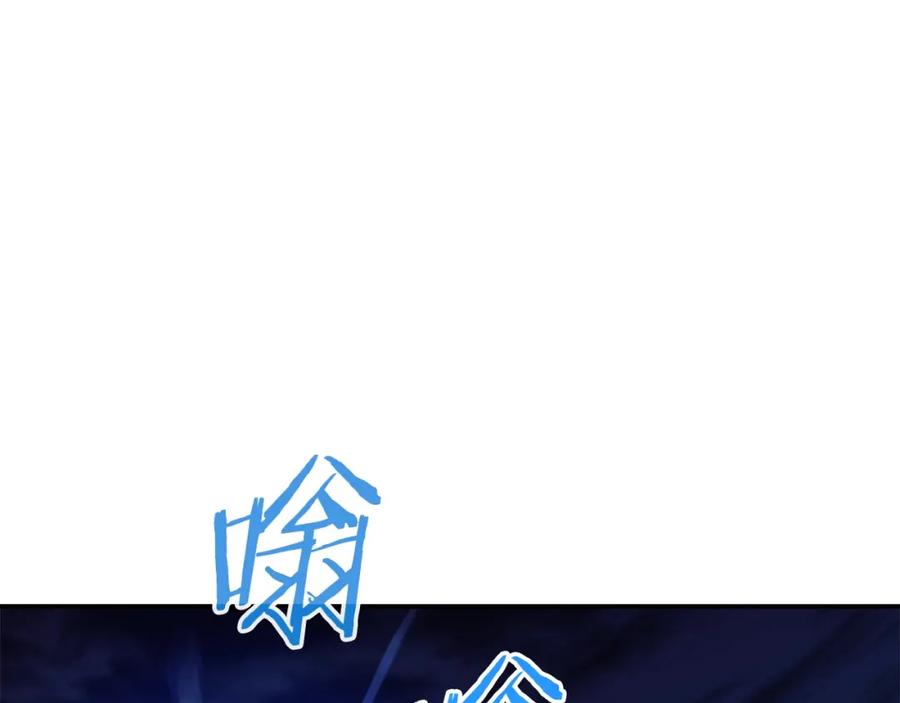 我爸太强了！ - 第32话 随机难度裂缝！！！ - 第114张图