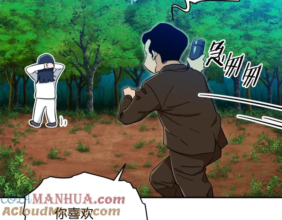 我爸太强了！ - 第32话 随机难度裂缝！！！ - 第57张图