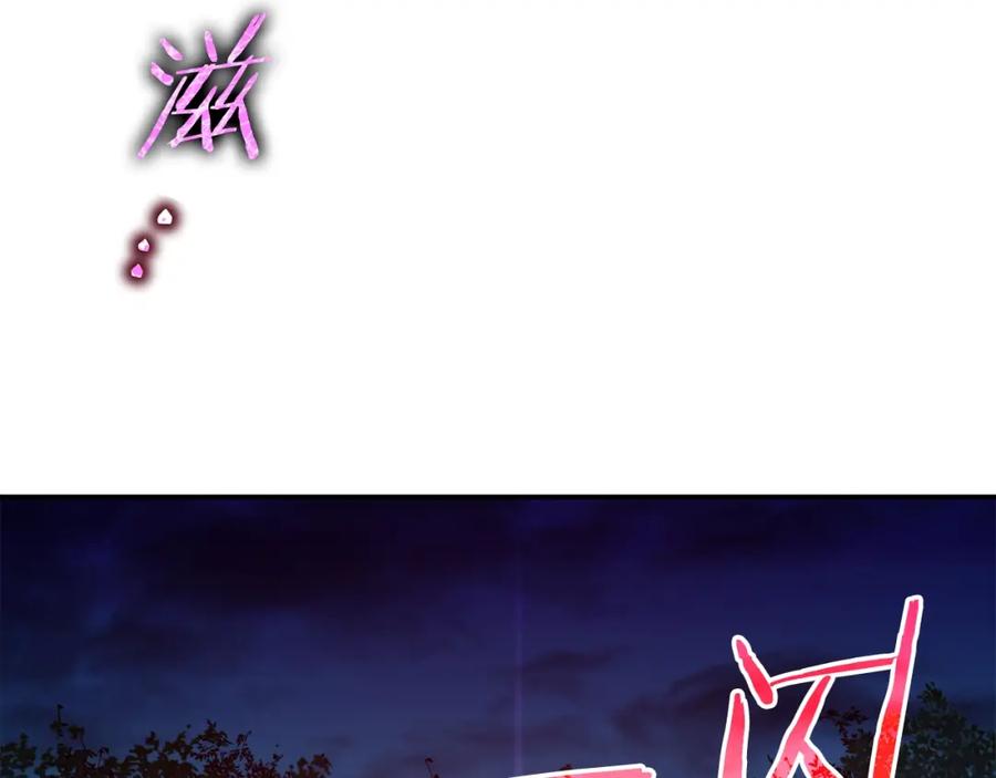 我爸太强了！ - 第32话 随机难度裂缝！！！ - 第174张图