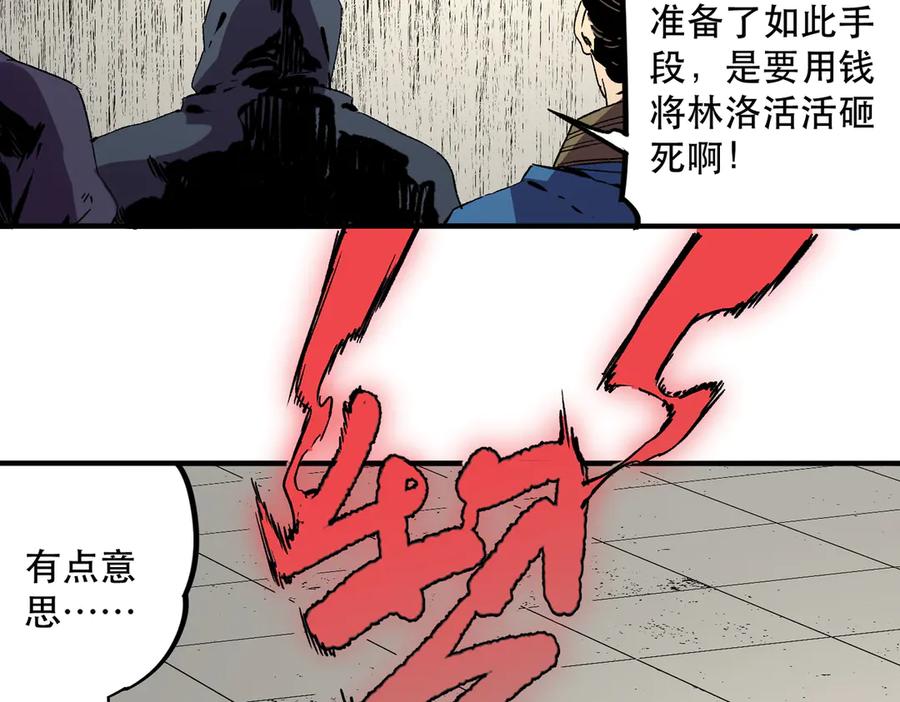 天生毒奶，我诅咒了全世界！ - 第32话 超级大美妞？龙宠也不放过！ - 第68张图