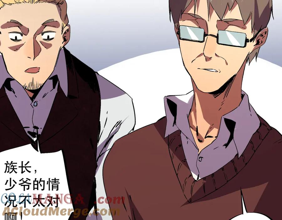 天生毒奶，我诅咒了全世界！ - 第32话 超级大美妞？龙宠也不放过！ - 第89张图