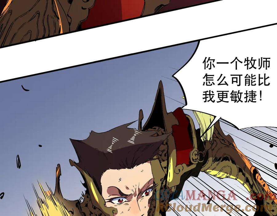 天生毒奶，我诅咒了全世界！ - 第32话 超级大美妞？龙宠也不放过！ - 第81张图