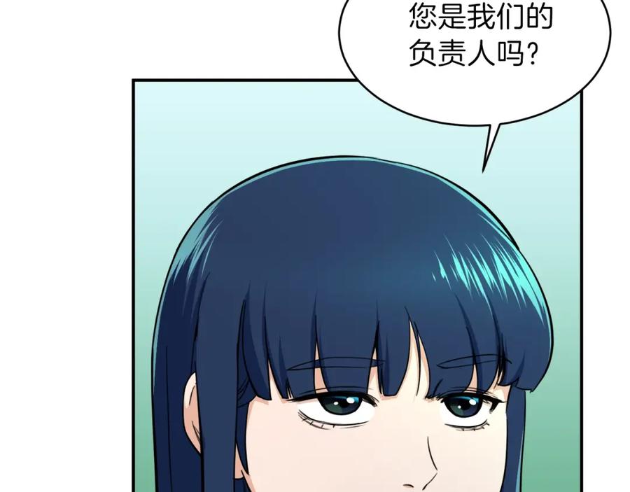 我爸太强了！ - 第32话 随机难度裂缝！！！ - 第36张图