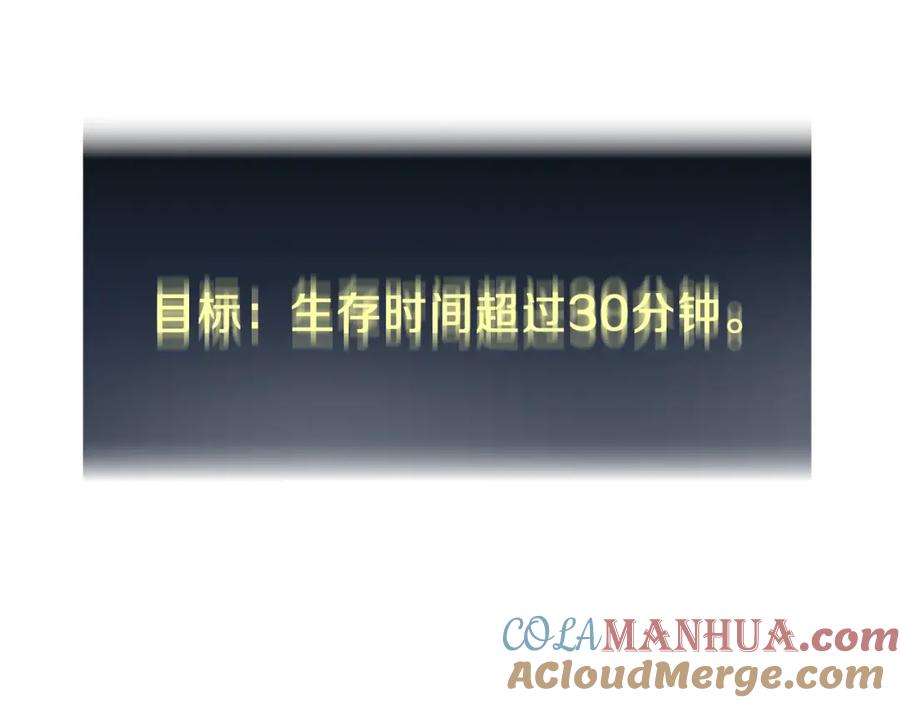 我爸太强了！ - 第33话 实力暴露 - 第45张图