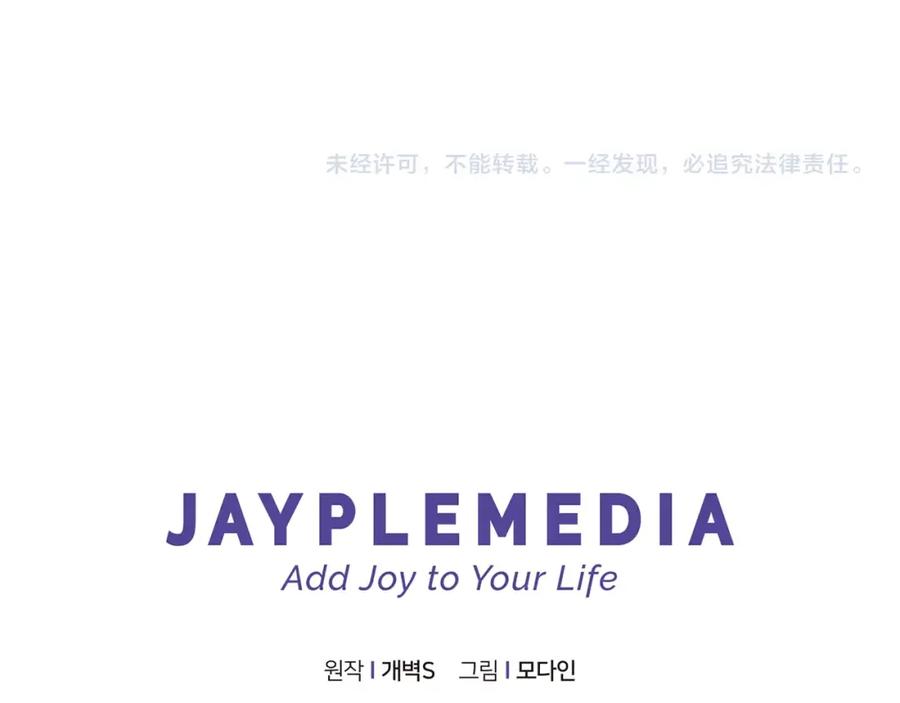 我爸太强了！ - 第33话 实力暴露 - 第207张图