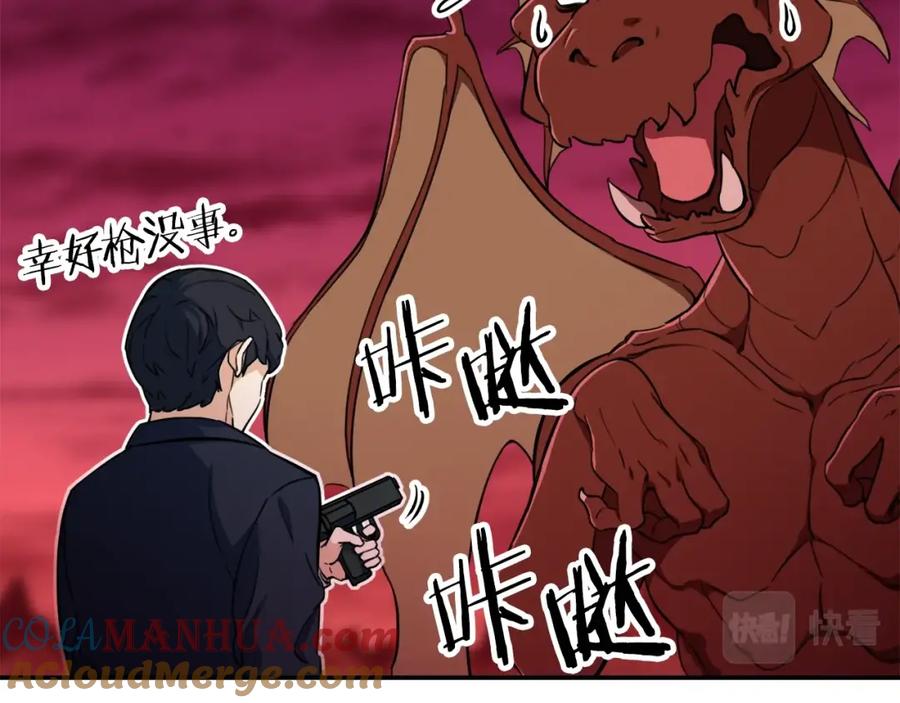 我爸太强了！ - 第33话 实力暴露 - 第173张图