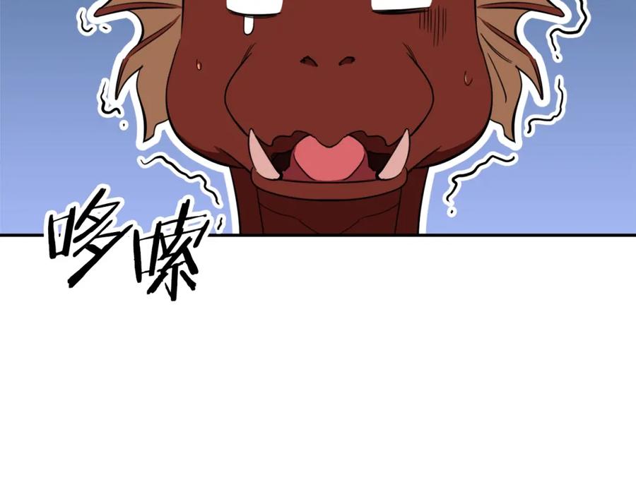 我爸太强了！ - 第33话 实力暴露 - 第142张图