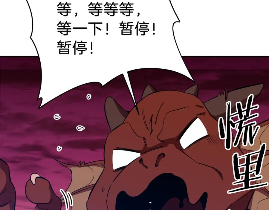 我爸太强了！ - 第33话 实力暴露 - 第132张图