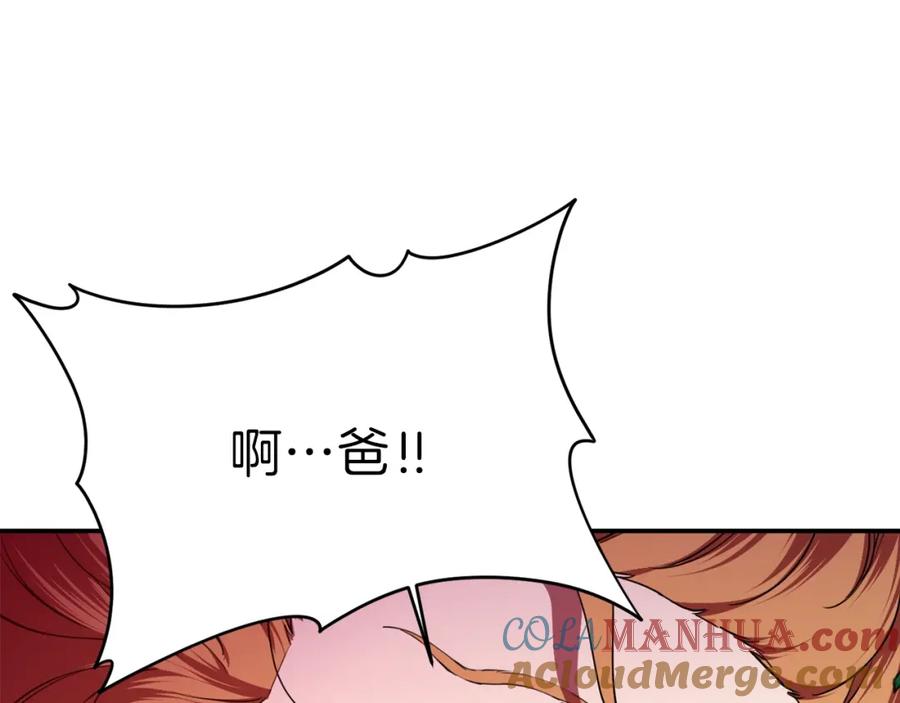 我爸太强了！ - 第33话 实力暴露 - 第9张图