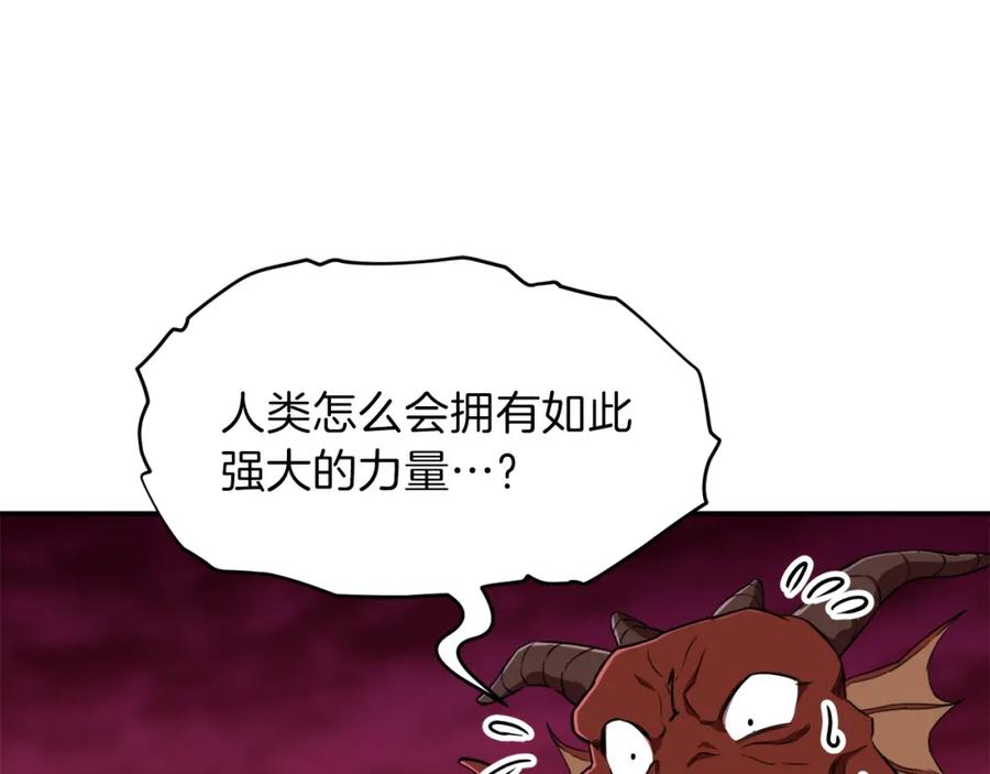 我爸太强了！ - 第33话 实力暴露 - 第172张图