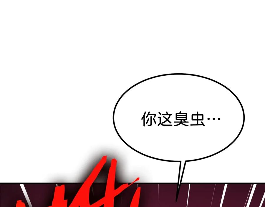 我爸太强了！ - 第33话 实力暴露 - 第76张图