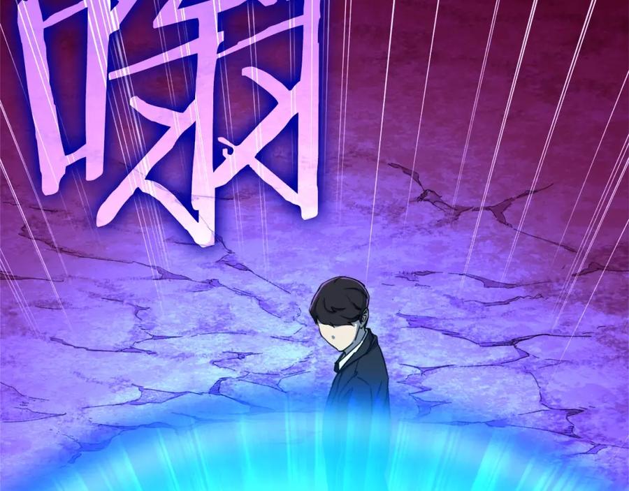 我爸太强了！ - 第33话 实力暴露 - 第126张图