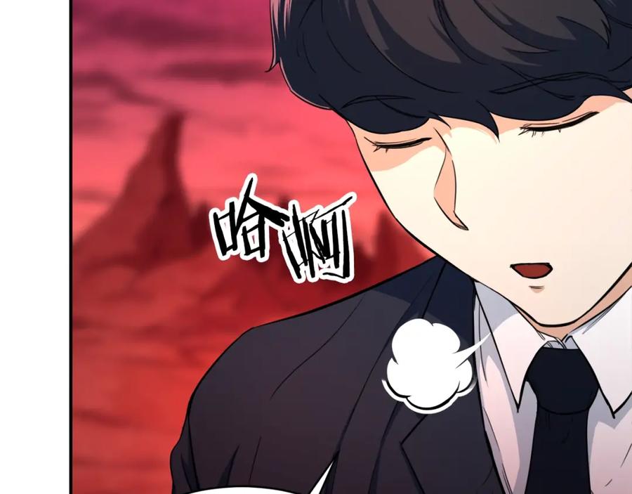 我爸太强了！ - 第33话 实力暴露 - 第59张图