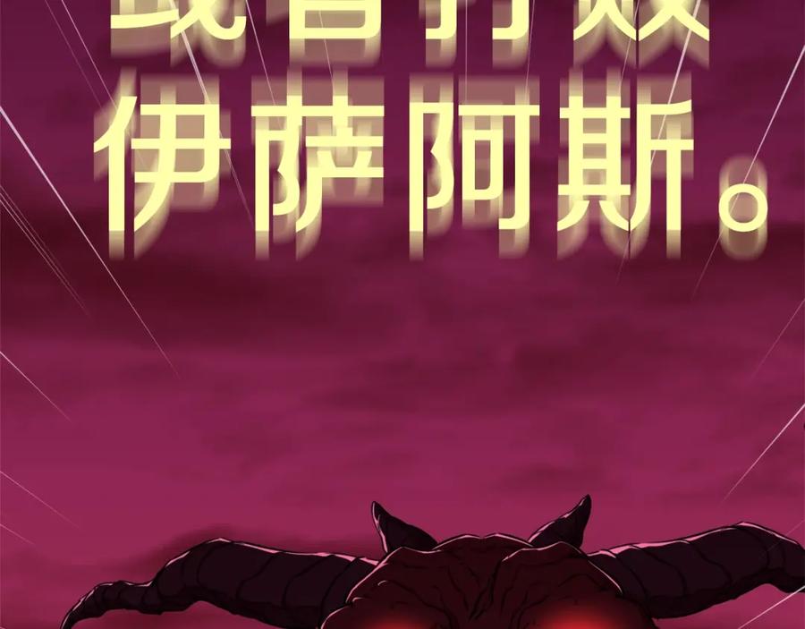 我爸太强了！ - 第33话 实力暴露 - 第47张图