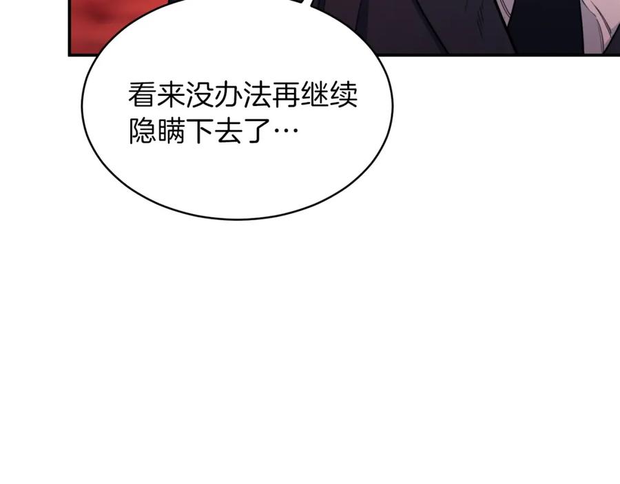 我爸太强了！ - 第33话 实力暴露 - 第60张图