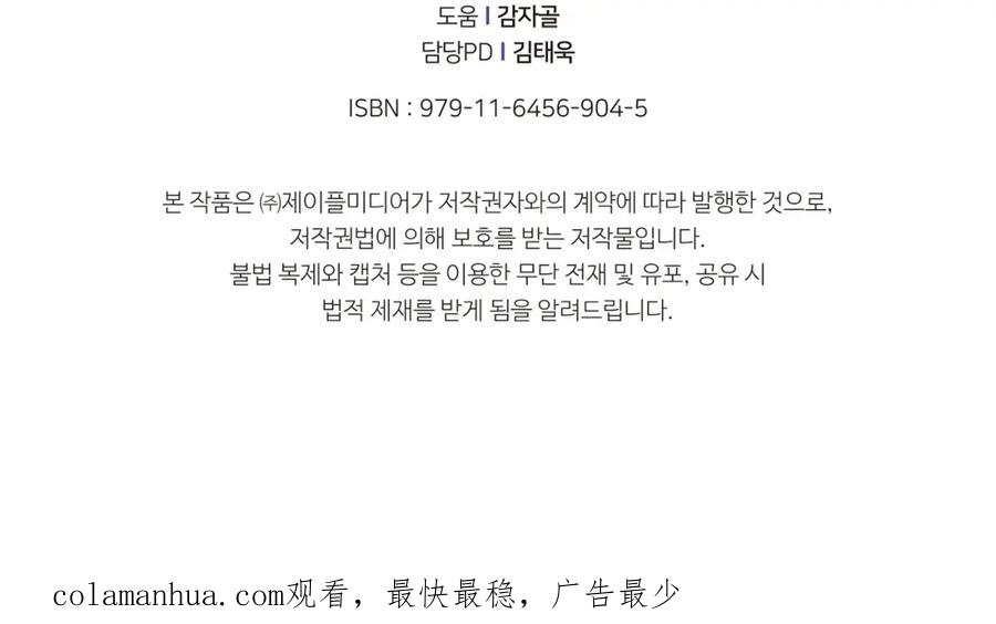 我爸太强了！ - 第33话 实力暴露 - 第208张图