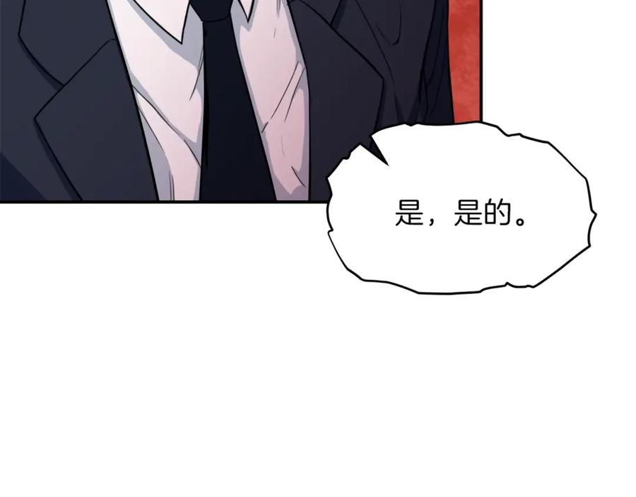 我爸太强了！ - 第33话 实力暴露 - 第176张图