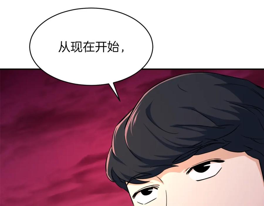 我爸太强了！ - 第33话 实力暴露 - 第203张图