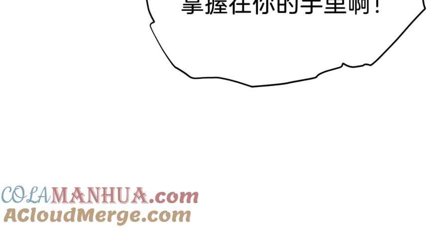 我爸太强了！ - 第33话 实力暴露 - 第145张图