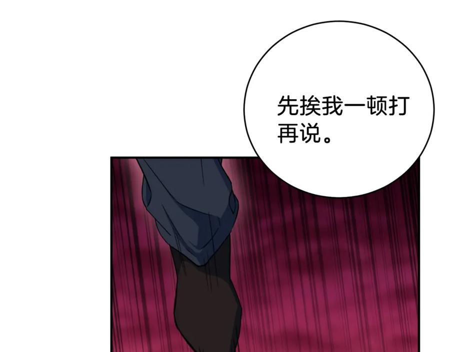 我爸太强了！ - 第33话 实力暴露 - 第179张图