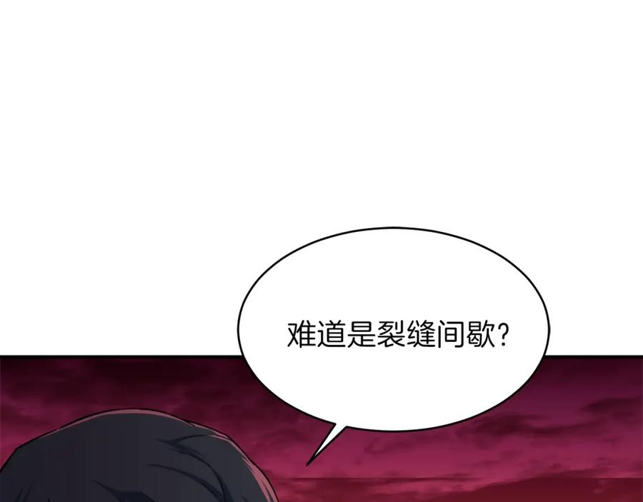 我爸太强了！ - 第33话 实力暴露 - 第40张图