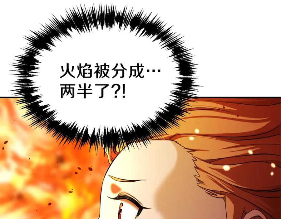 我爸太强了！ - 第33话 实力暴露 - 第102张图