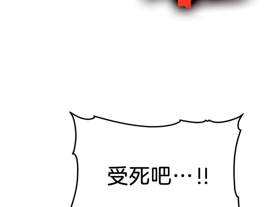 我爸太强了！ - 第33话 实力暴露 - 第80张图