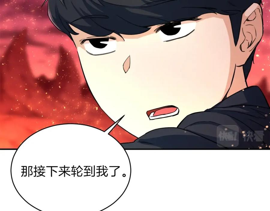 我爸太强了！ - 第33话 实力暴露 - 第118张图